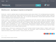Tablet Screenshot of electrolover.ru